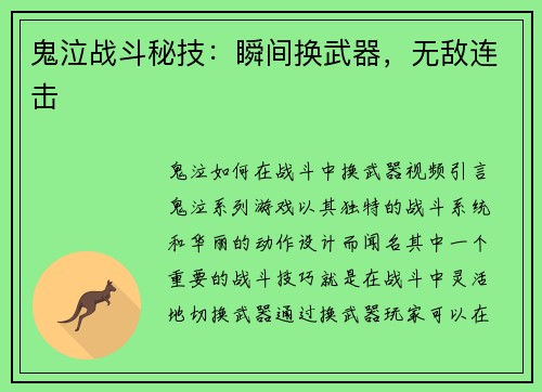 鬼泣战斗秘技：瞬间换武器，无敌连击
